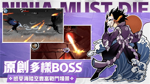 忍者必须死3手游4