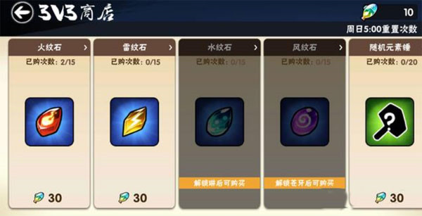 忍者必须死3手游