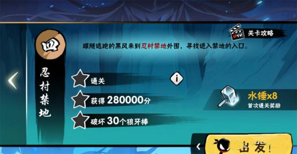 忍者必须死3手游