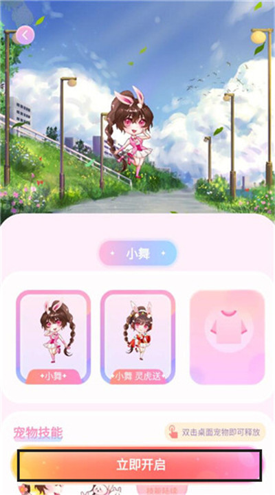 哈屏宠物手机版