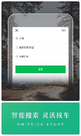 凹凸租车app4