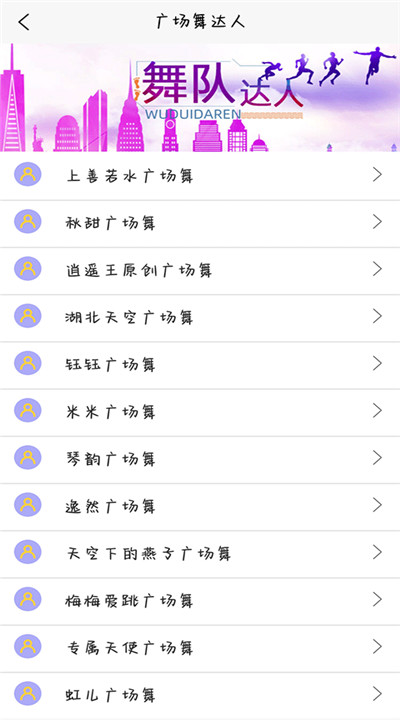学跳广场舞app