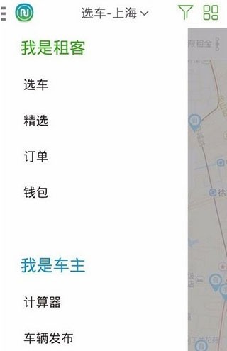 凹凸租车app