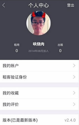 凹凸租车app