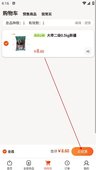 荃豆健康采购平台