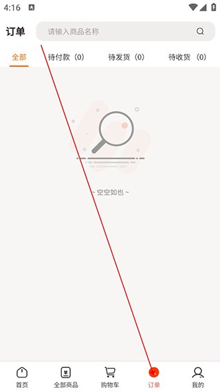 荃豆健康采购平台