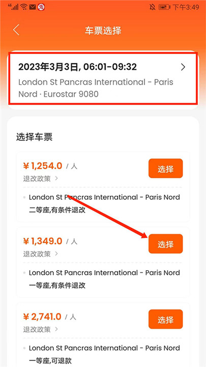 客路旅行手机版