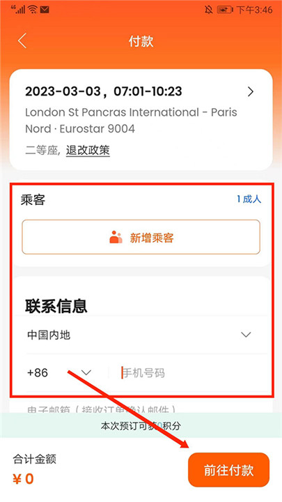 客路旅行手机版