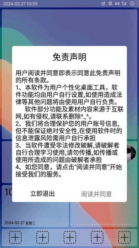 氢桌面画中画车机版