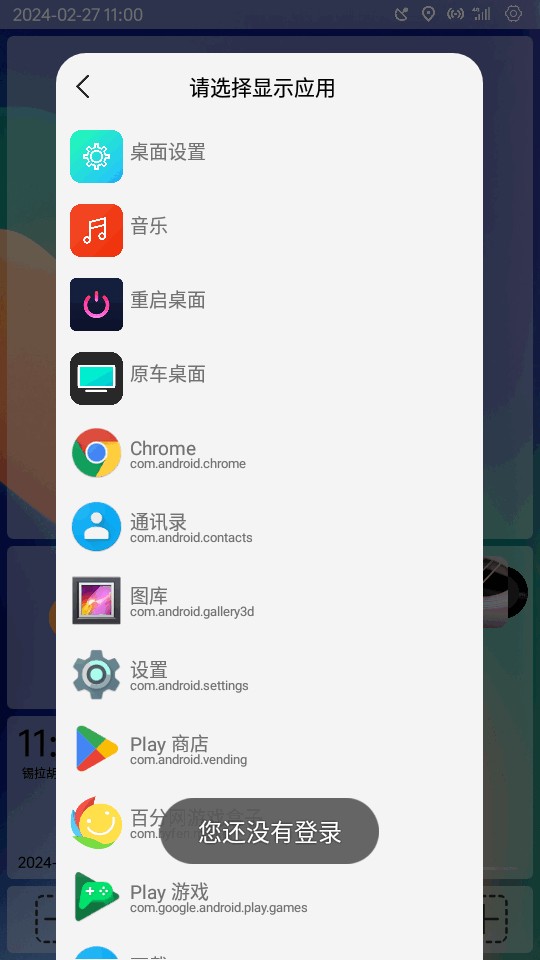 氢桌面画中画车机版