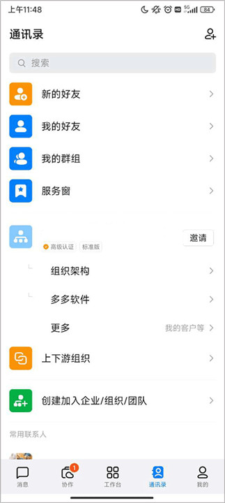 钉钉考勤打卡app