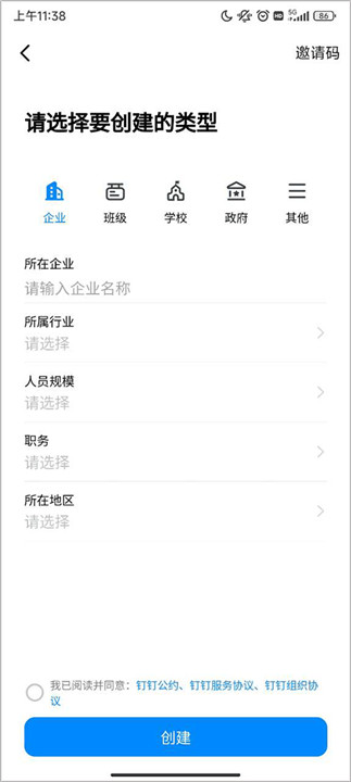 钉钉考勤打卡app