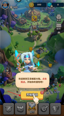 冲啊原始人手游