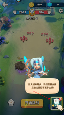 冲啊原始人手游