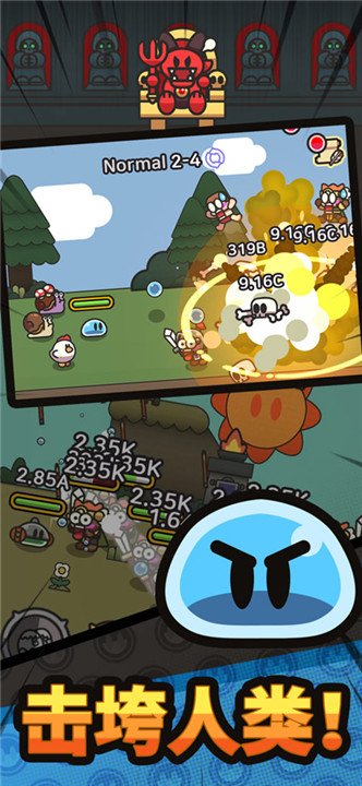 史莱姆传说手游3