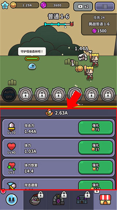 史莱姆传说手游