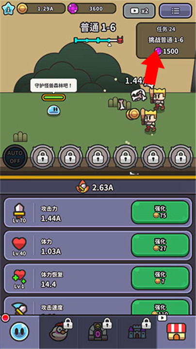 史莱姆传说手游