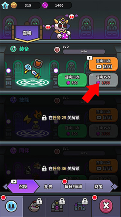 史莱姆传说手游