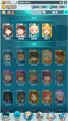 我的办公室手游