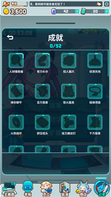 我的办公室手游