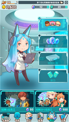 我的办公室手游