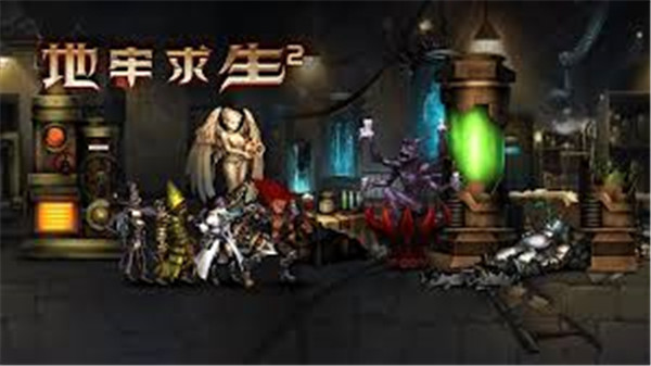 地牢求生2英雄及技能介绍大全