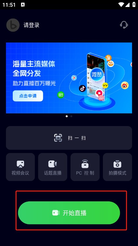 芯象导播手机版