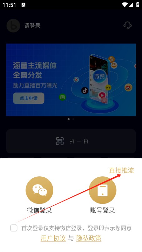 芯象导播手机版