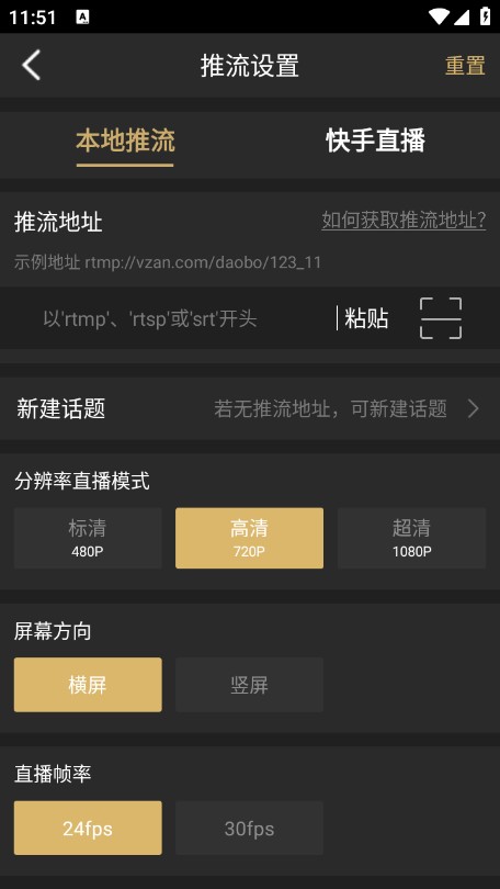 芯象导播手机版