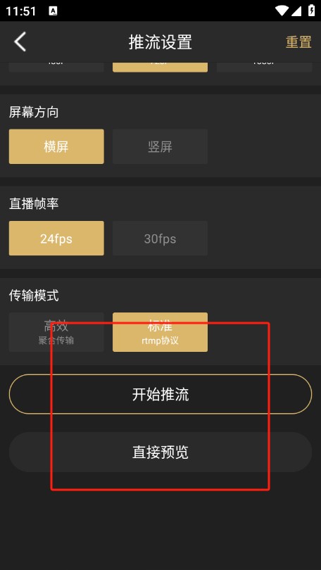 芯象导播手机版