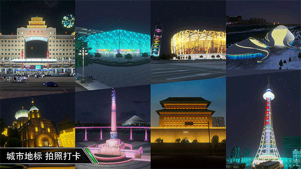 卡车之星手机版5