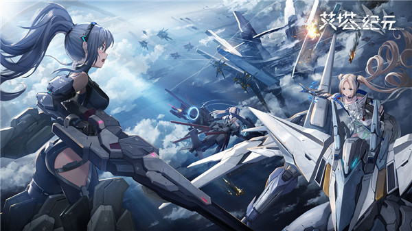 艾塔纪元角色介绍