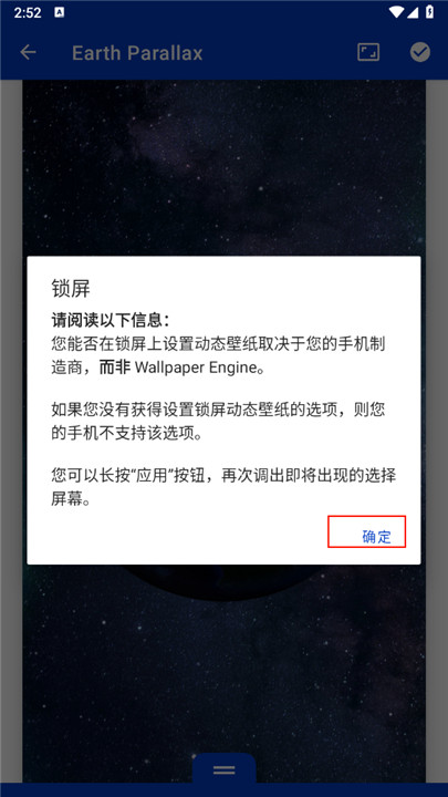 壁纸引擎手机