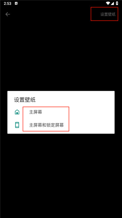 壁纸引擎手机