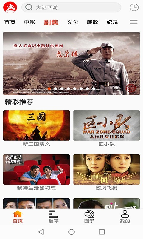 西影视频盒子版3