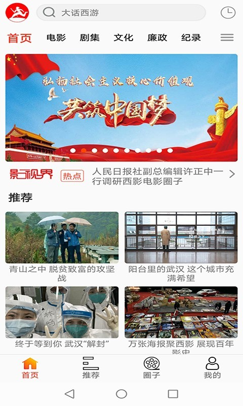 西影视频盒子版2