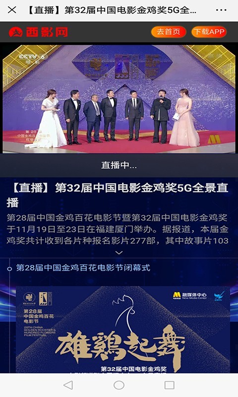 西影视频盒子版5