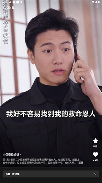 红果免费下载短剧