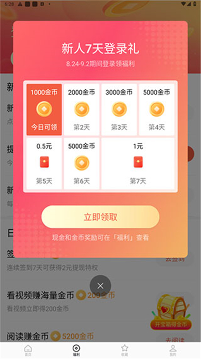 红果免费下载短剧