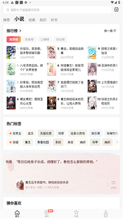 红果免费下载短剧