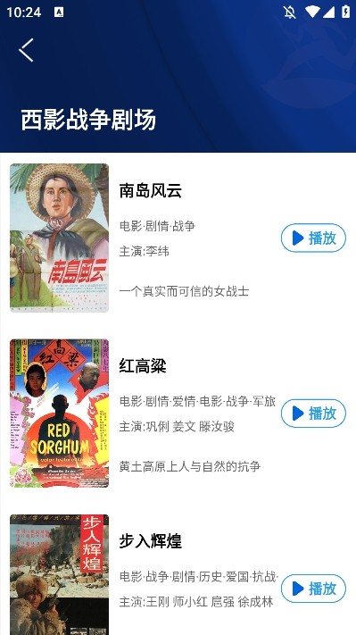 西影视频盒子版