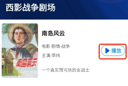 西影视频盒子版