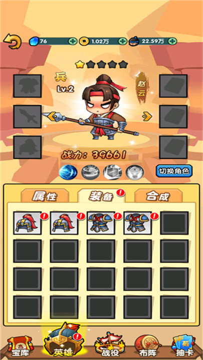 三国大乱斗手游5