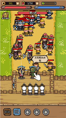 三国大乱斗手游