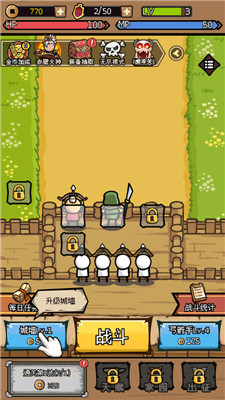 三国大乱斗手游