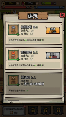 三国大乱斗手游