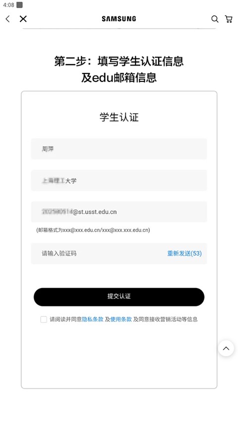 三星网上商城app