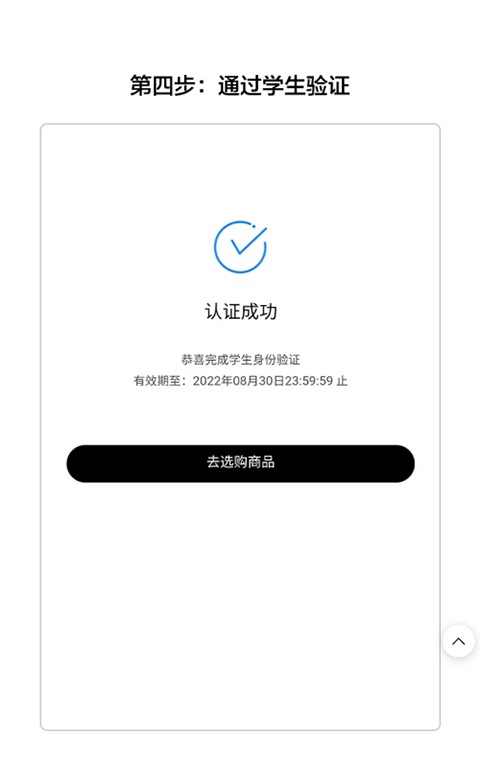 三星网上商城app