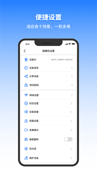 千鸟物联监控摄像头5