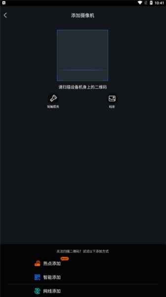 千鸟物联监控摄像头